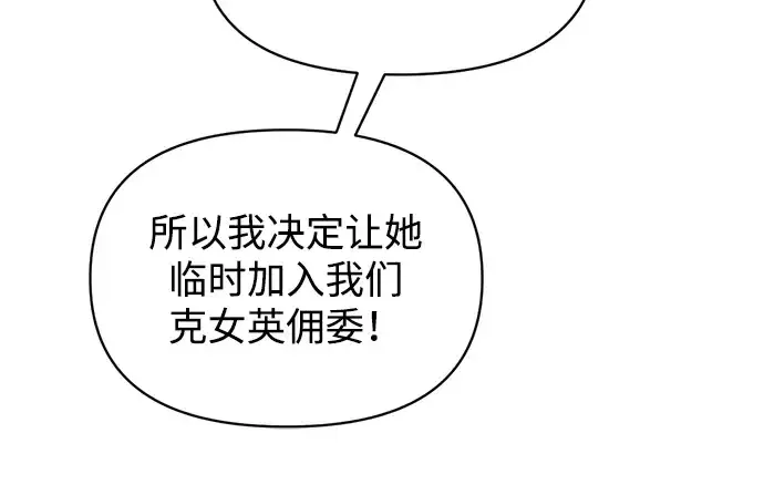 《成为塔防游戏里的暴君》第151话图29