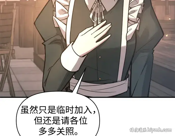 《成为塔防游戏里的暴君》第151话图32