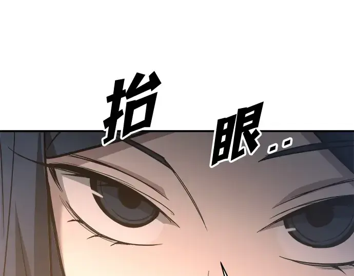 《成为塔防游戏里的暴君》第151话图34