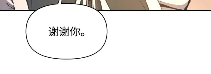 《成为塔防游戏里的暴君》第151话图49
