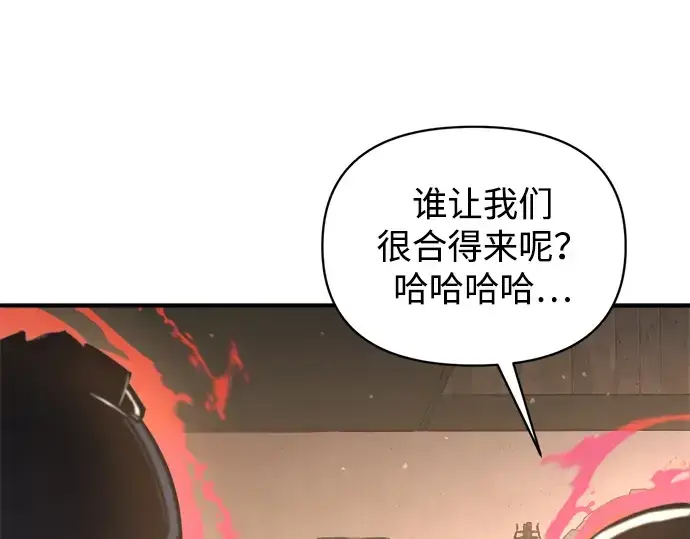 《成为塔防游戏里的暴君》第151话图50