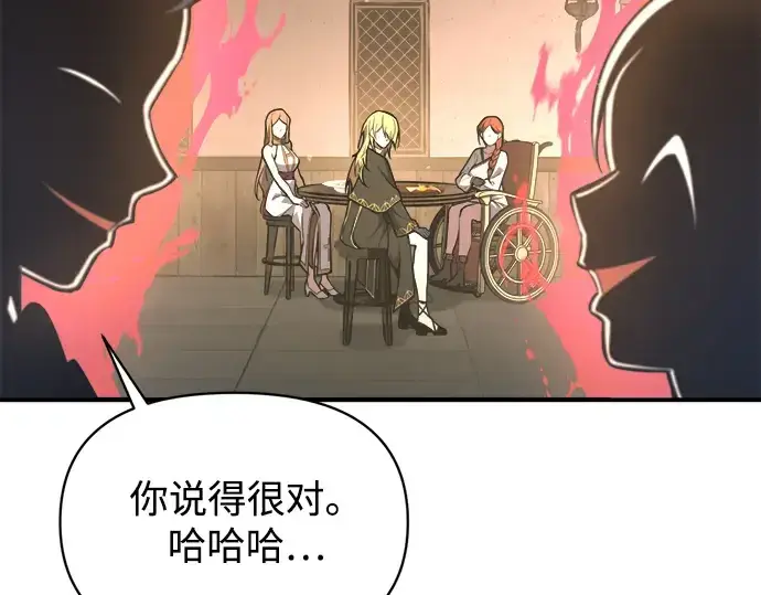 《成为塔防游戏里的暴君》第151话图51