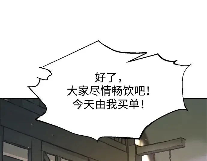 《成为塔防游戏里的暴君》第151话图53