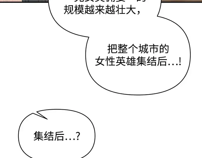 《成为塔防游戏里的暴君》第151话图55