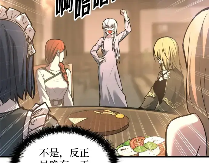 《成为塔防游戏里的暴君》第151话图58