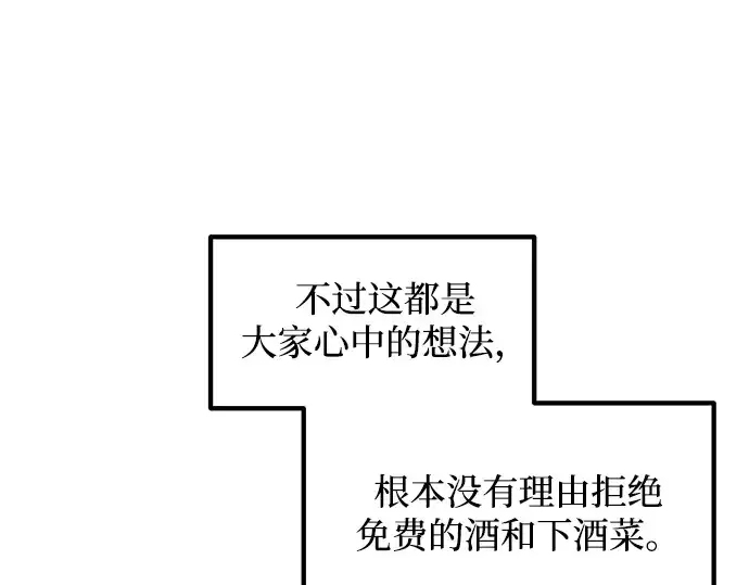 《成为塔防游戏里的暴君》第151话图60