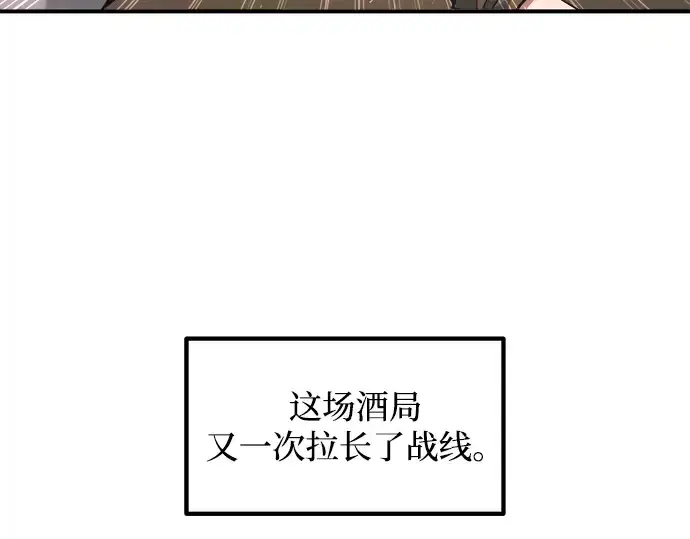 《成为塔防游戏里的暴君》第151话图62