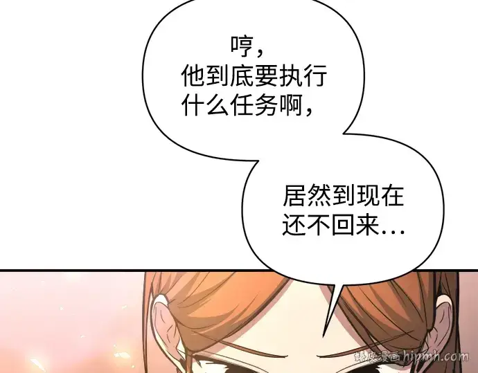 《成为塔防游戏里的暴君》第151话图64