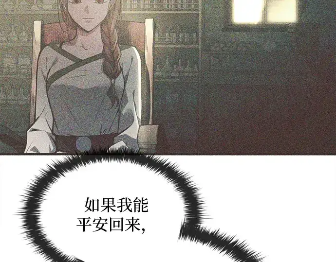 《成为塔防游戏里的暴君》第151话图68