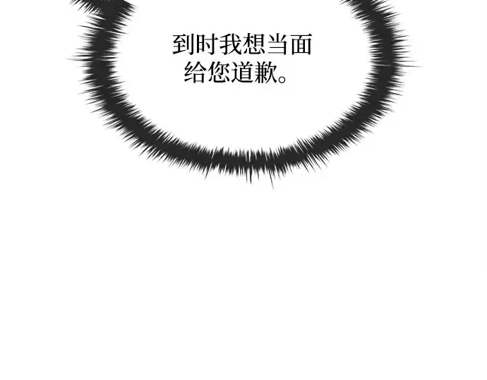 《成为塔防游戏里的暴君》第151话图69