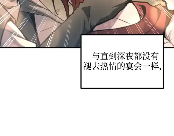 《成为塔防游戏里的暴君》第151话图7