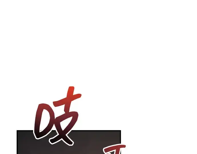《成为塔防游戏里的暴君》第151话图83