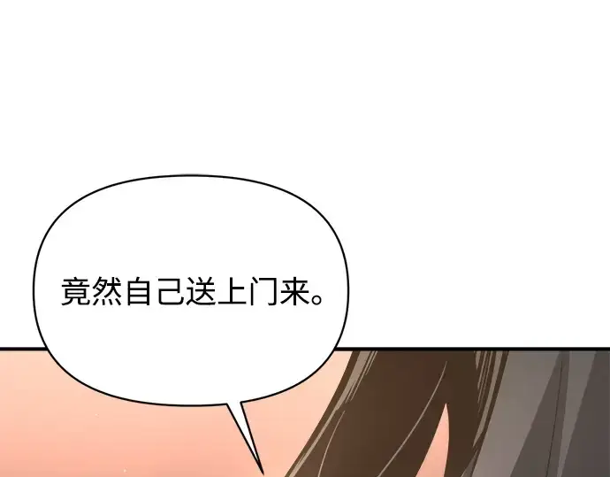 《成为塔防游戏里的暴君》第151话图89