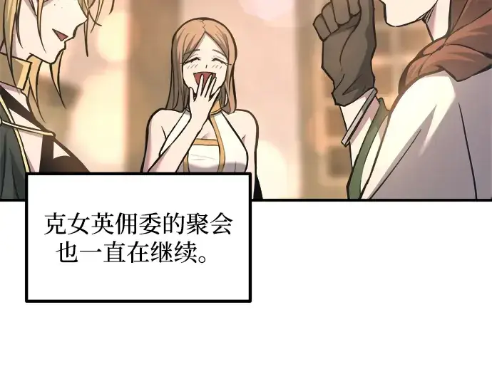 《成为塔防游戏里的暴君》第151话图9