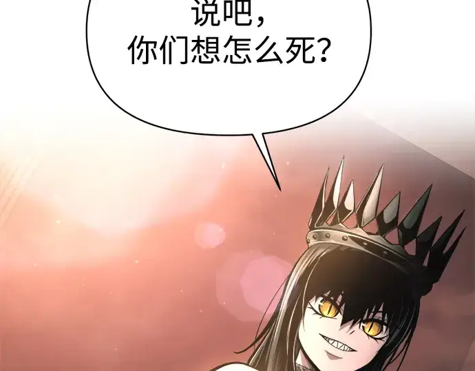 《成为塔防游戏里的暴君》第151话图91