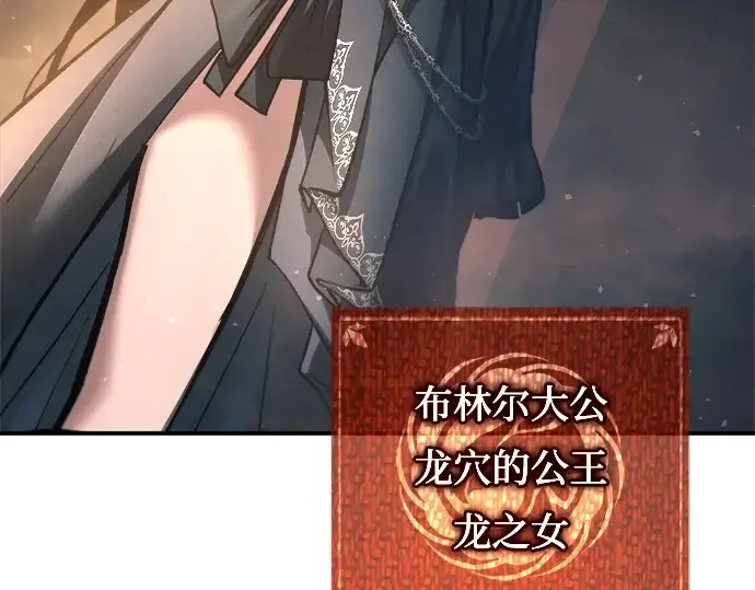 《成为塔防游戏里的暴君》第151话图93