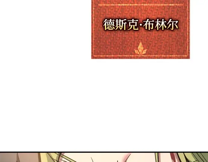 《成为塔防游戏里的暴君》第151话图94