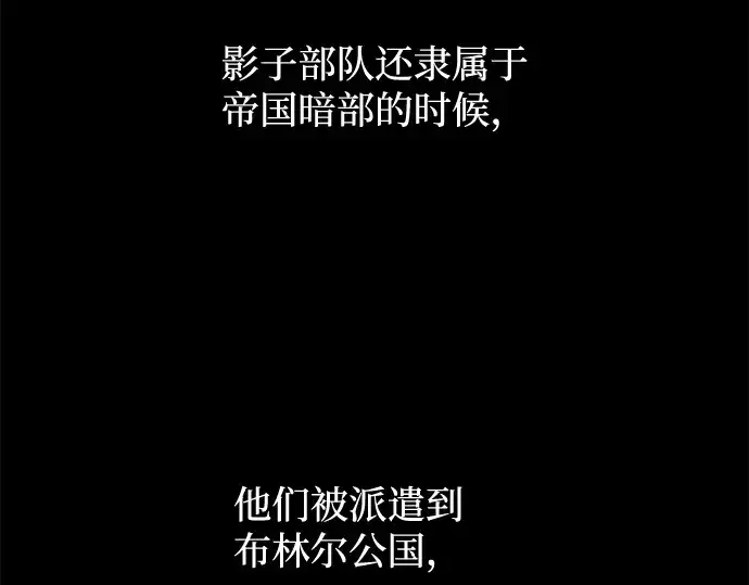 《成为塔防游戏里的暴君》第151话图97