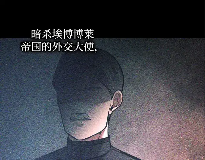 《成为塔防游戏里的暴君》第151话图98