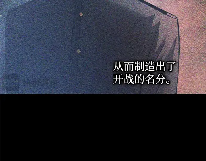 《成为塔防游戏里的暴君》第151话图99