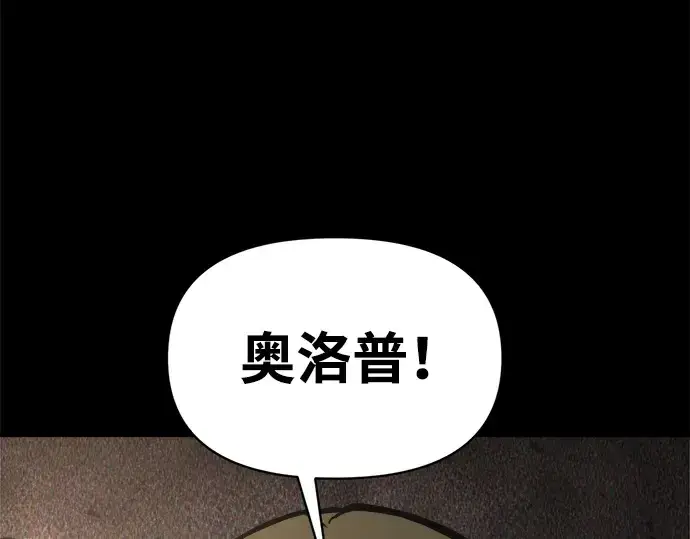 漫画《成为塔防游戏里的暴君》第152话第100张图