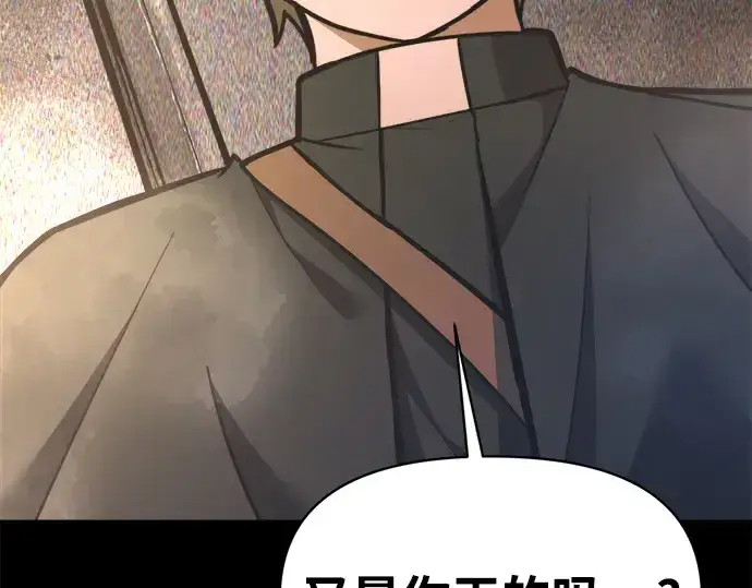 漫画《成为塔防游戏里的暴君》第152话第102张图