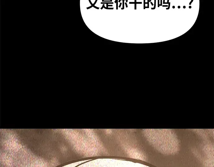 漫画《成为塔防游戏里的暴君》第152话第103张图