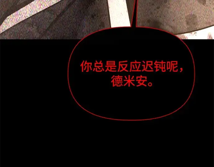 漫画《成为塔防游戏里的暴君》第152话第106张图