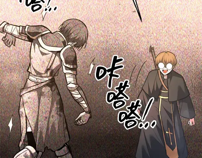 漫画《成为塔防游戏里的暴君》第152话第108张图