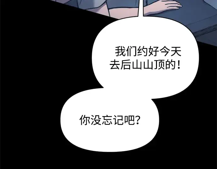 漫画《成为塔防游戏里的暴君》第152话第11张图