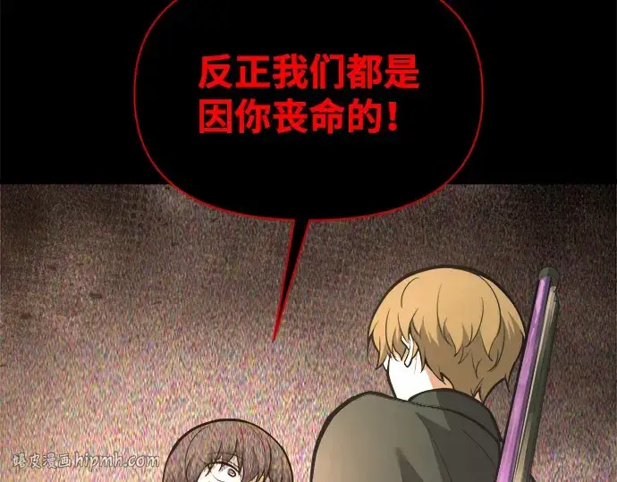 漫画《成为塔防游戏里的暴君》第152话第120张图
