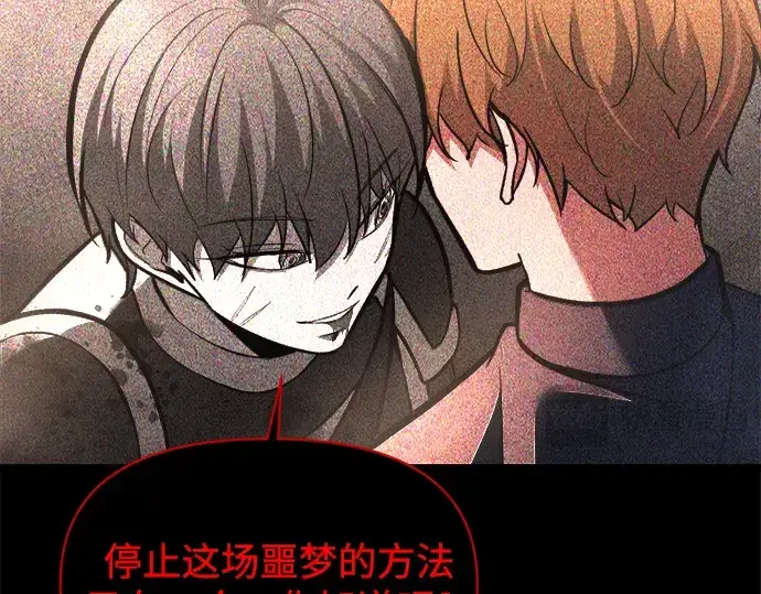 漫画《成为塔防游戏里的暴君》第152话第124张图