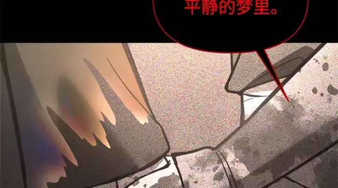 漫画《成为塔防游戏里的暴君》第152话第126张图