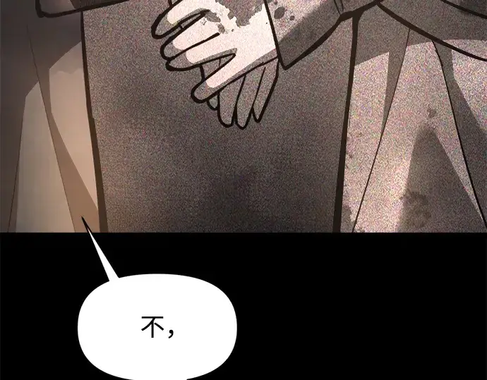 漫画《成为塔防游戏里的暴君》第152话第127张图