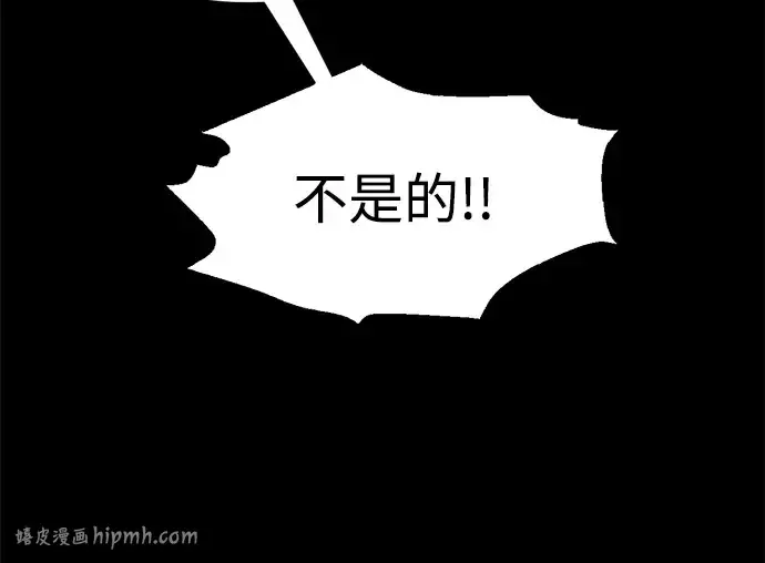 漫画《成为塔防游戏里的暴君》第152话第128张图