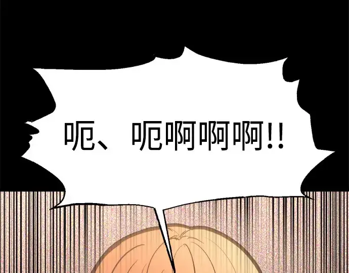 漫画《成为塔防游戏里的暴君》第152话第129张图