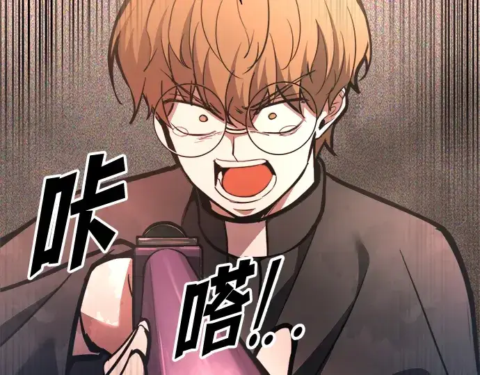 漫画《成为塔防游戏里的暴君》第152话第130张图