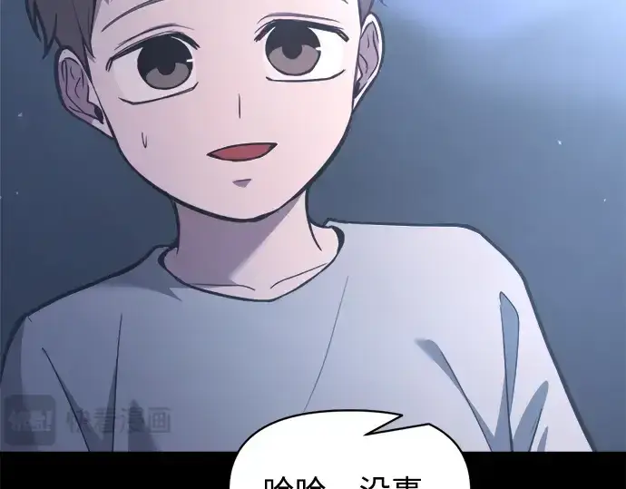 漫画《成为塔防游戏里的暴君》第152话第14张图