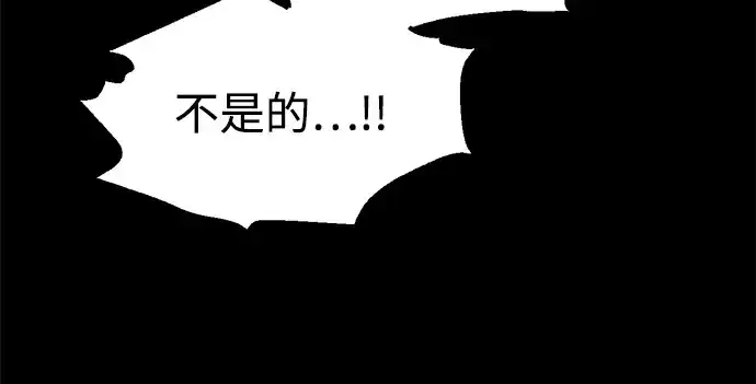 漫画《成为塔防游戏里的暴君》第152话第141张图