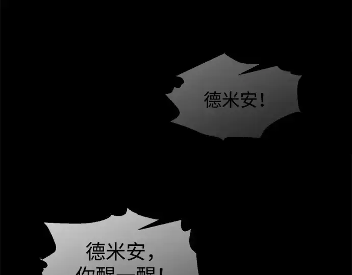 漫画《成为塔防游戏里的暴君》第152话第142张图