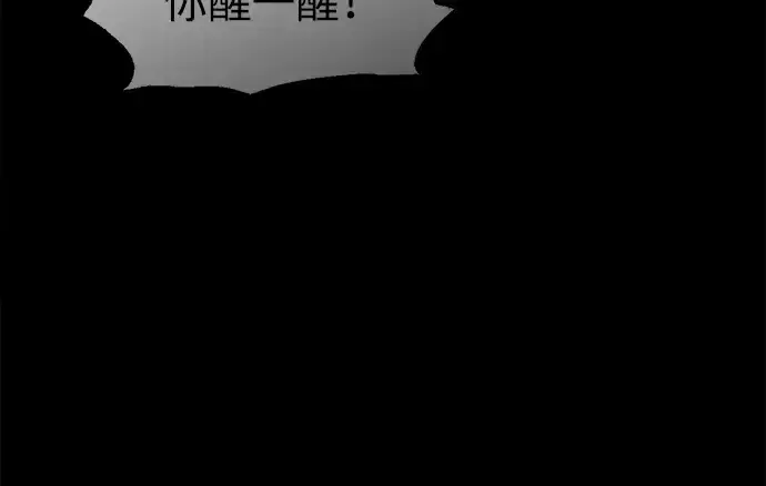 漫画《成为塔防游戏里的暴君》第152话第143张图