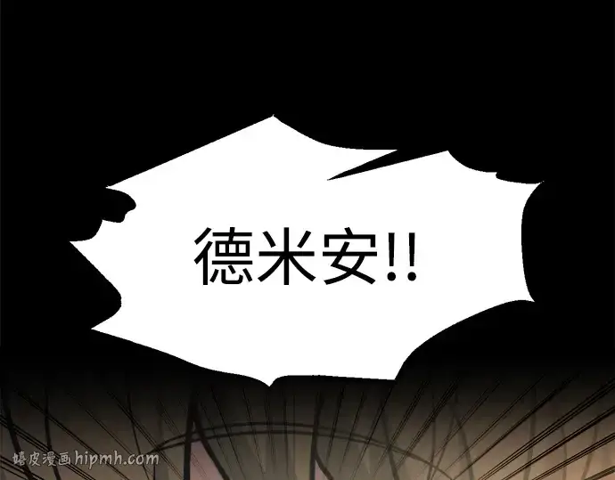 漫画《成为塔防游戏里的暴君》第152话第144张图