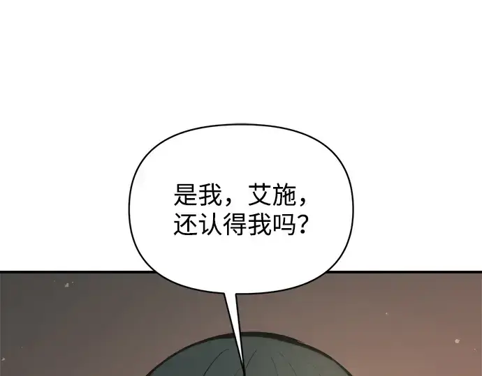 漫画《成为塔防游戏里的暴君》第152话第150张图