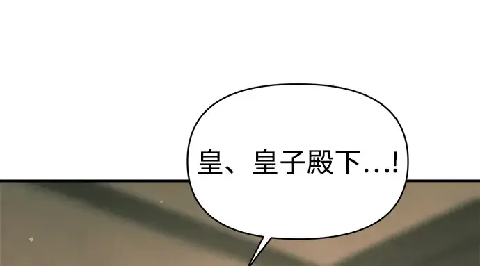 漫画《成为塔防游戏里的暴君》第152话第153张图