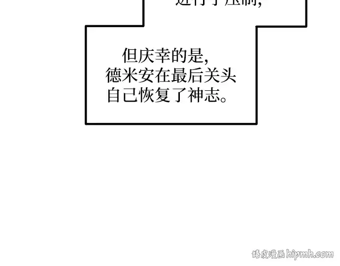 漫画《成为塔防游戏里的暴君》第152话第160张图