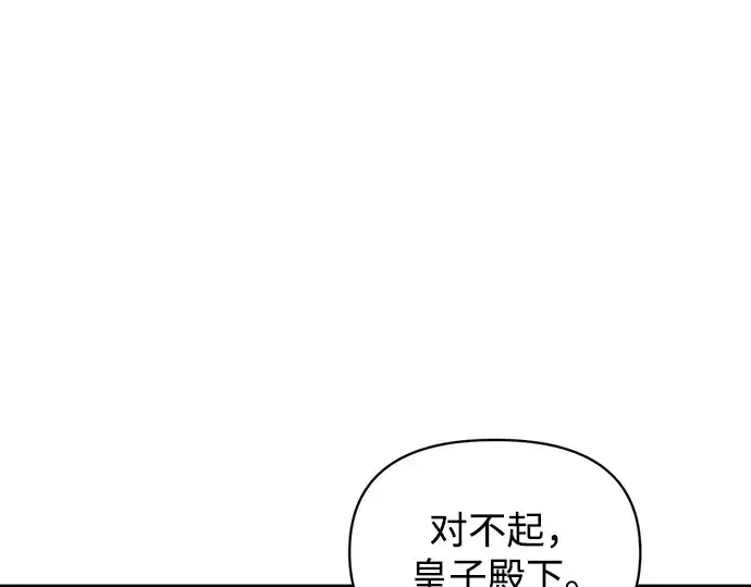 漫画《成为塔防游戏里的暴君》第152话第165张图