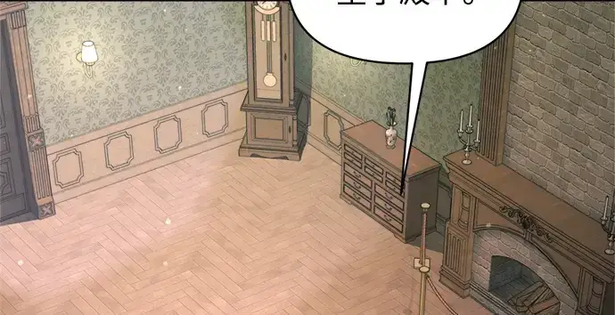 漫画《成为塔防游戏里的暴君》第152话第166张图