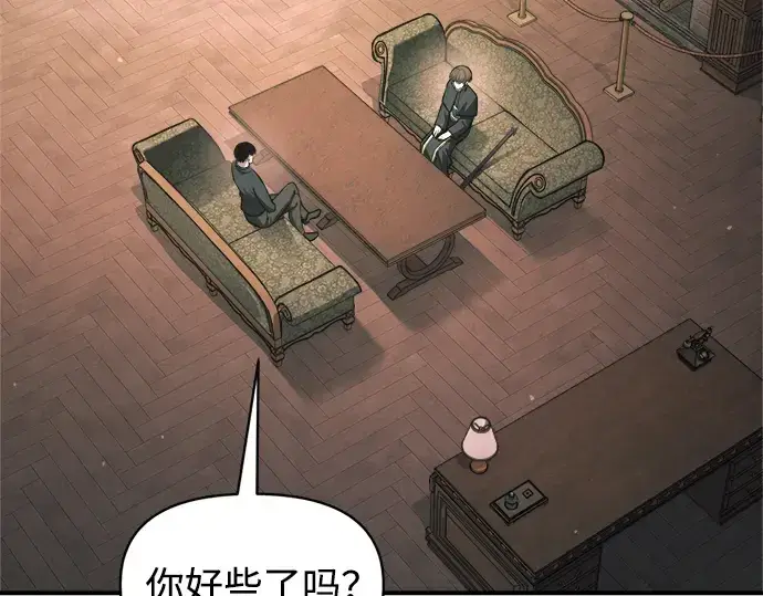 漫画《成为塔防游戏里的暴君》第152话第167张图
