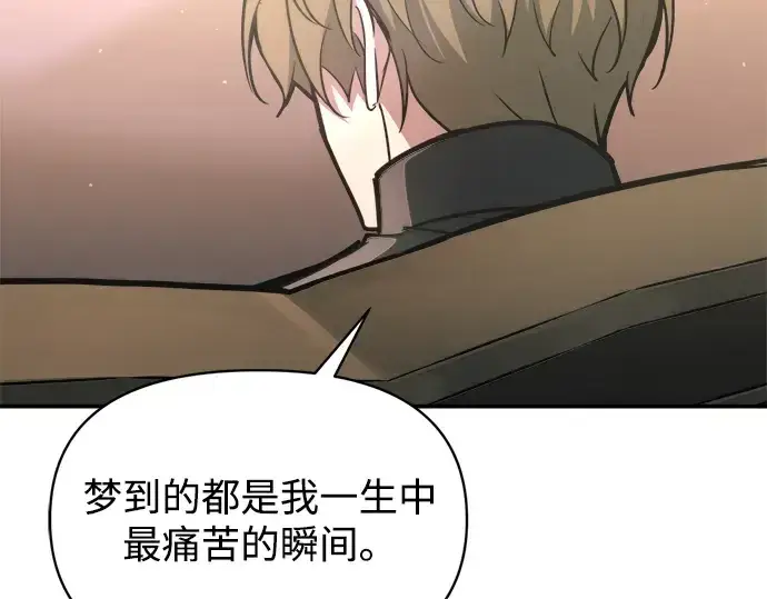 漫画《成为塔防游戏里的暴君》第152话第170张图