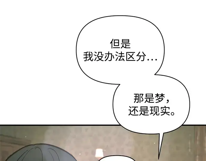 漫画《成为塔防游戏里的暴君》第152话第172张图